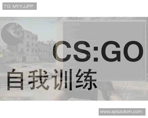 科学CS_GO：心理素质训练方法